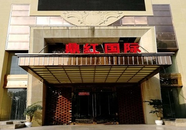 嵩明商务KTV真空哪家最开放-鼎红国际KTV消费价格玩乐点评